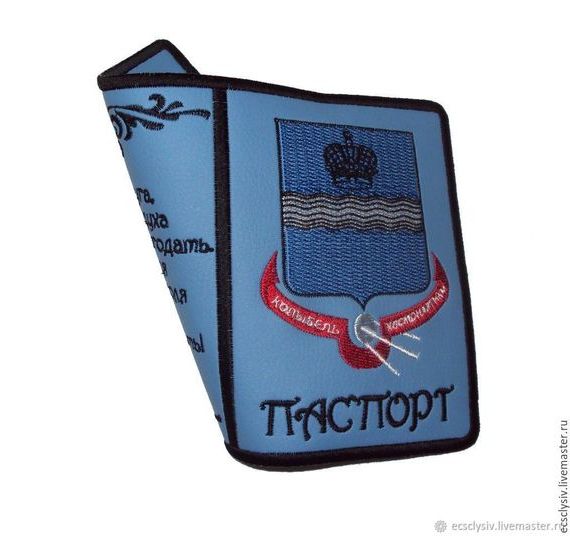 прописка в Симе